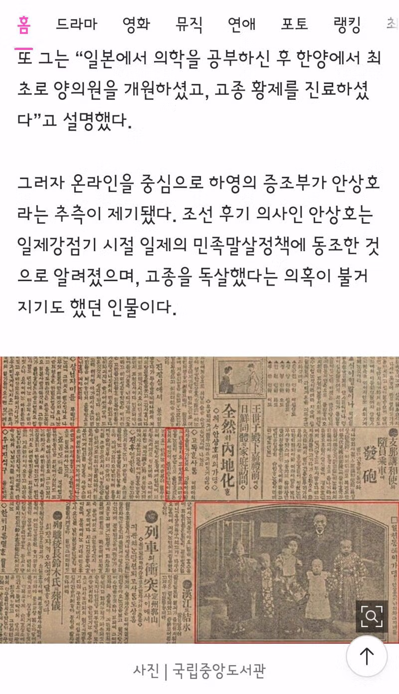 예능 출연 전부터 조상님 이야기를 자주 했던 배우 하영 - 클리앙 인기글 이미지 12 - 밈카세