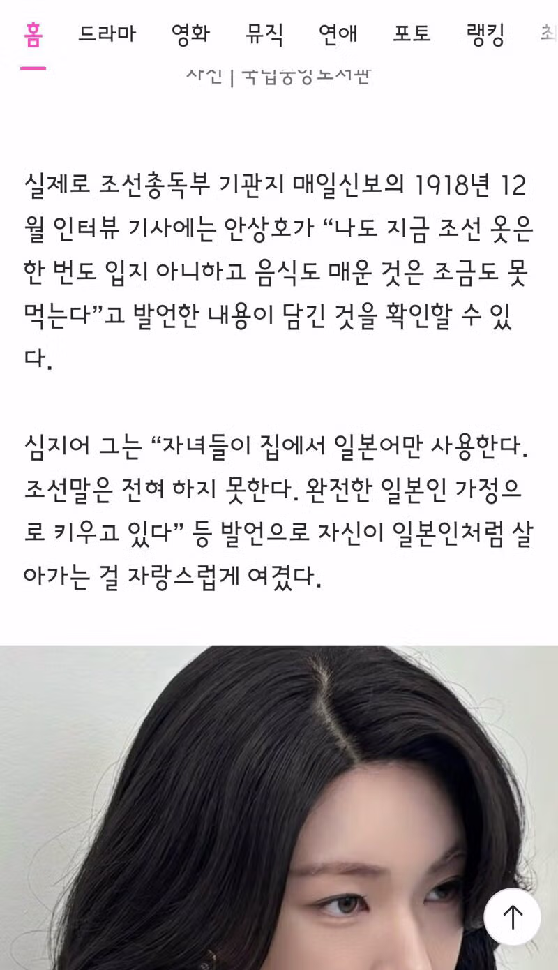 예능 출연 전부터 조상님 이야기를 자주 했던 배우 하영 - 클리앙 인기글 이미지 13 - 밈카세