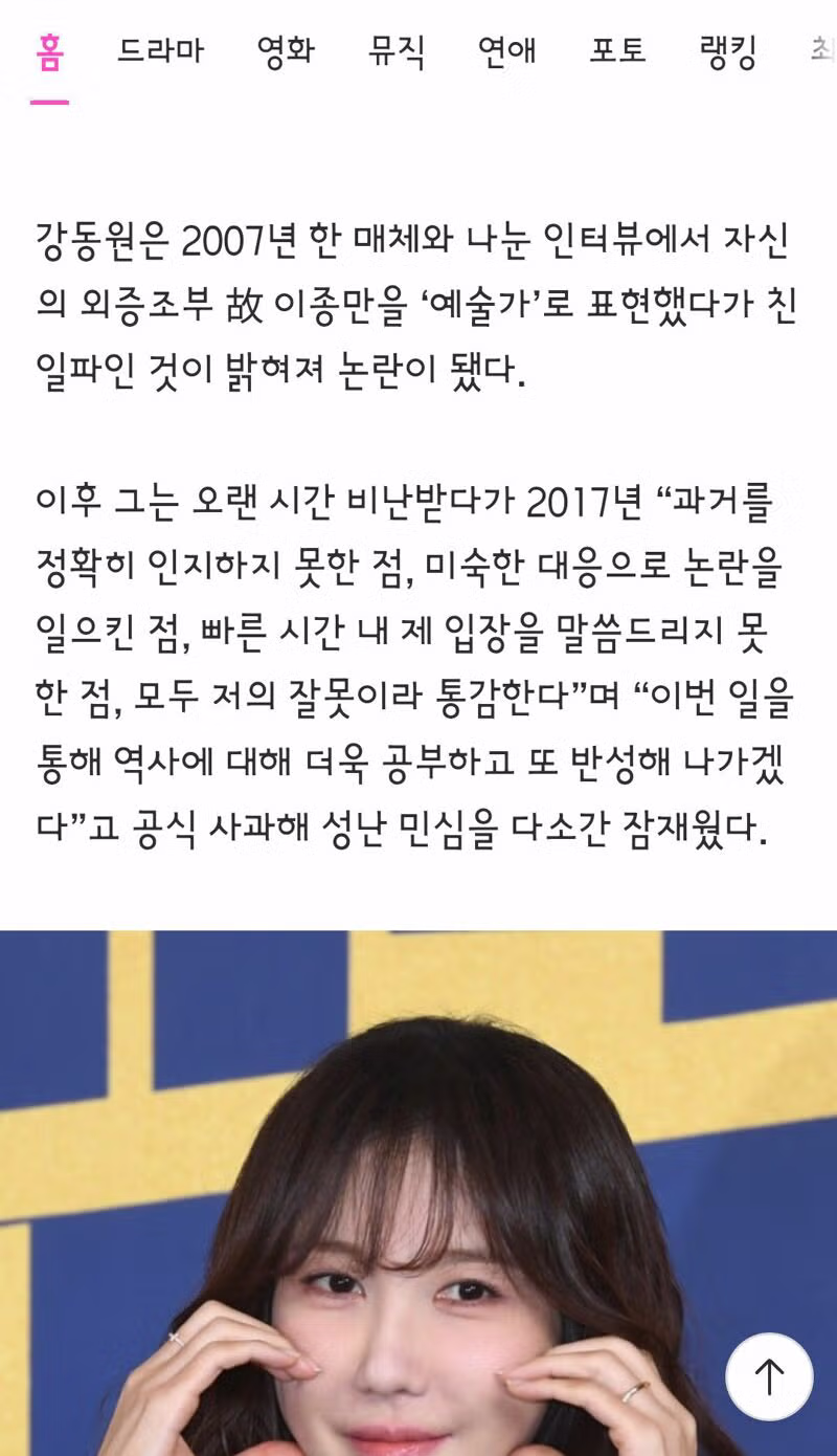 예능 출연 전부터 조상님 이야기를 자주 했던 배우 하영 - 클리앙 인기글 이미지 14 - 밈카세