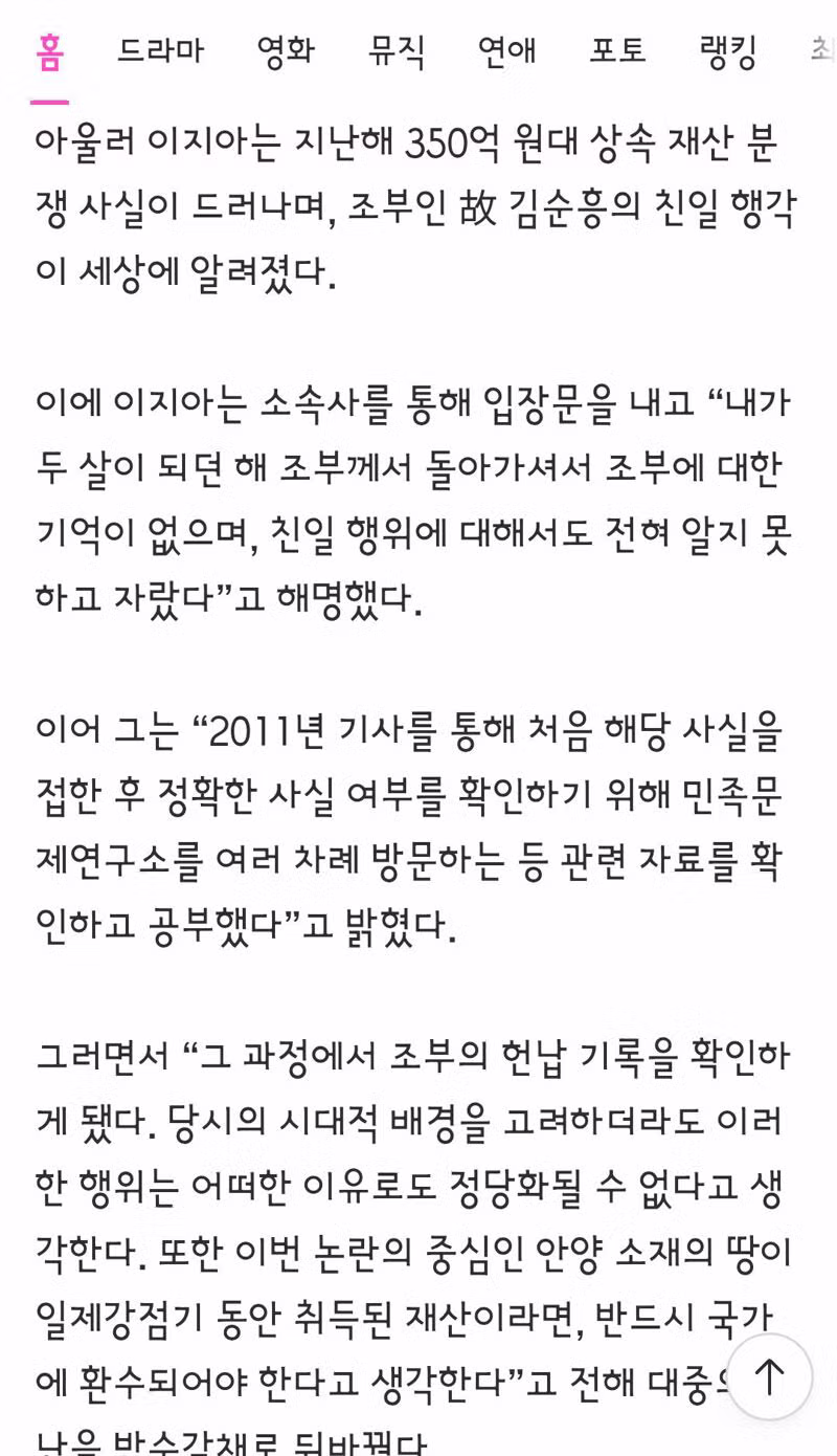 예능 출연 전부터 조상님 이야기를 자주 했던 배우 하영 - 클리앙 인기글 이미지 15 - 밈카세