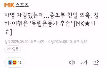 예능 출연 전부터 조상님 이야기를 자주 했던 배우 하영 - 클리앙 인기글 이미지 16 - 밈카세