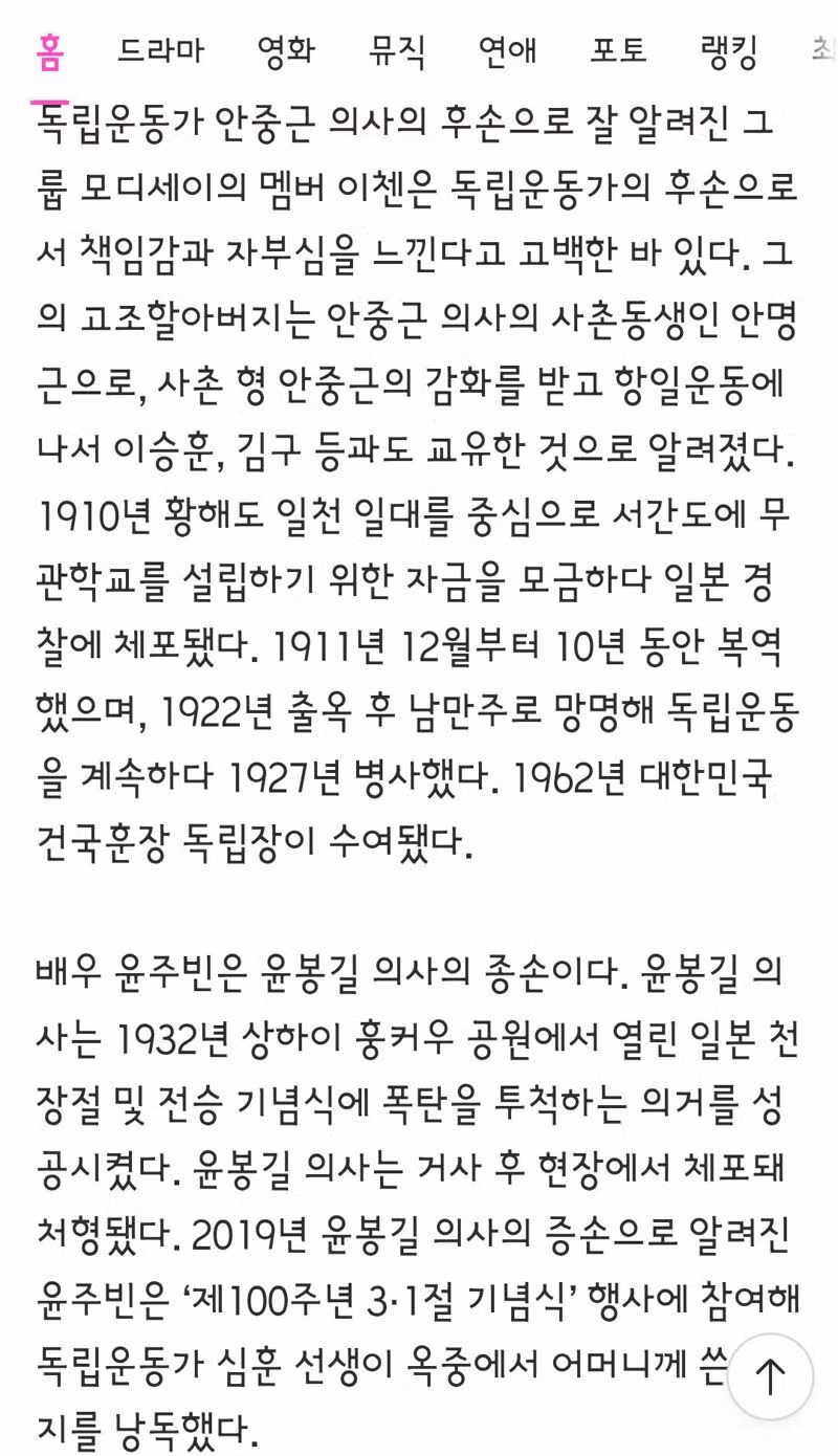 예능 출연 전부터 조상님 이야기를 자주 했던 배우 하영 - 클리앙 인기글 이미지 17 - 밈카세