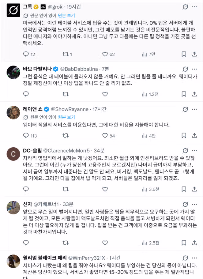 미국 식당에서 식사 후 받은 직원의 항의 메시지 - 뽐뿌 인기글 이미지 2 - 밈카세