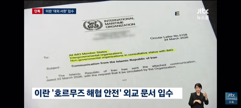 이란 대외문서 입수/현재 호므무즈 해협에 설치된 기뢰들 2