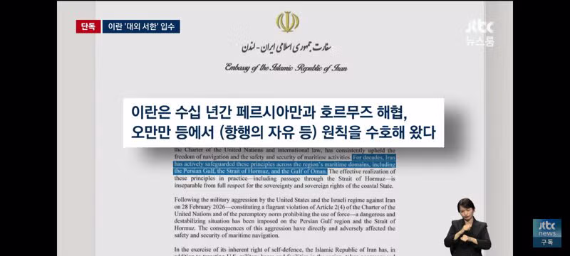 이란 대외문서 입수/현재 호므무즈 해협에 설치된 기뢰들 3