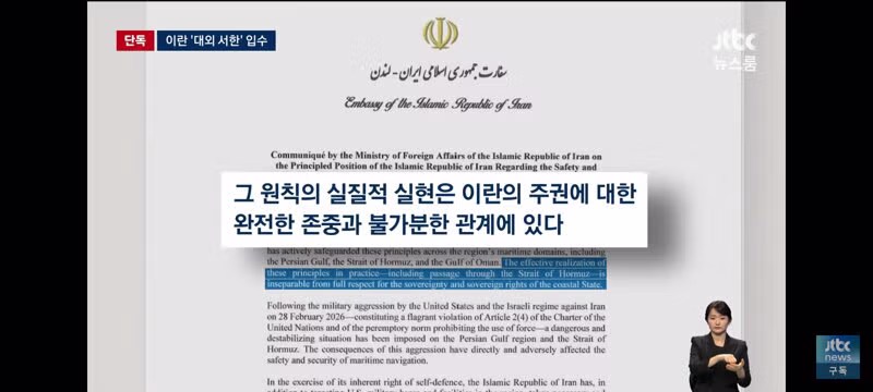 이란 대외문서 입수/현재 호므무즈 해협에 설치된 기뢰들 4