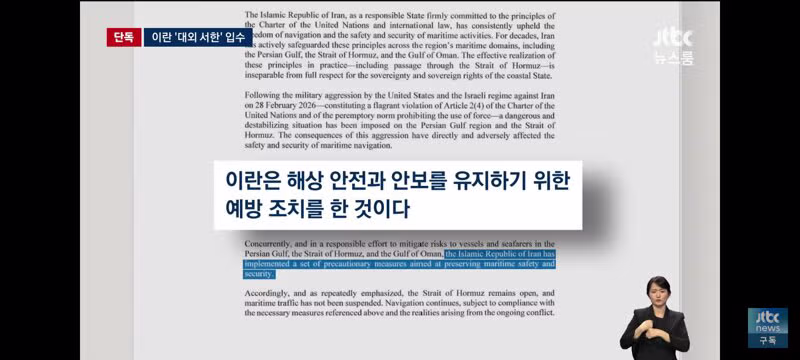 이란 대외문서 입수/현재 호므무즈 해협에 설치된 기뢰들 6