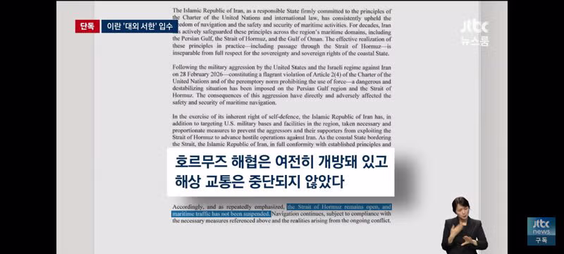 이란 대외문서 입수/현재 호므무즈 해협에 설치된 기뢰들 7