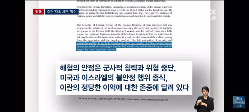 이란 대외문서 입수/현재 호므무즈 해협에 설치된 기뢰들 11