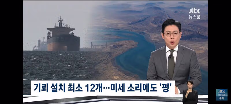 이란 대외문서 입수/현재 호므무즈 해협에 설치된 기뢰들 12