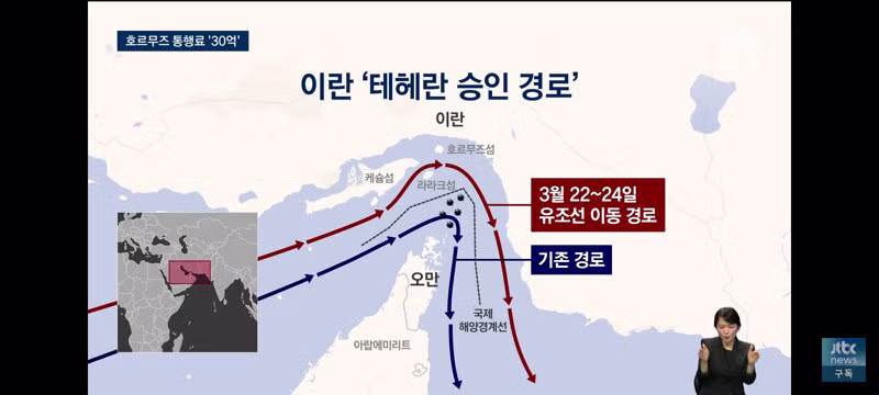 이란 대외문서 입수/현재 호므무즈 해협에 설치된 기뢰들 14