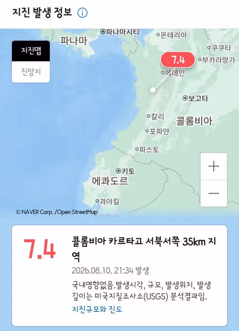 콜롬비아 10년 만의 최악 강진 발생으로 인한 건물 붕괴와 인명 피해 - 클리앙 인기글 이미지 2 - 밈카세