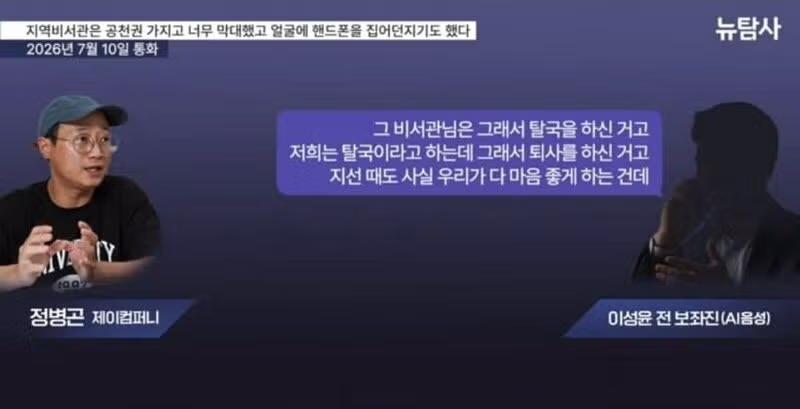 이성윤 의원실 갑질 의혹 보좌진 폭로 - 보배드림 인기글 이미지 3 - 밈카세