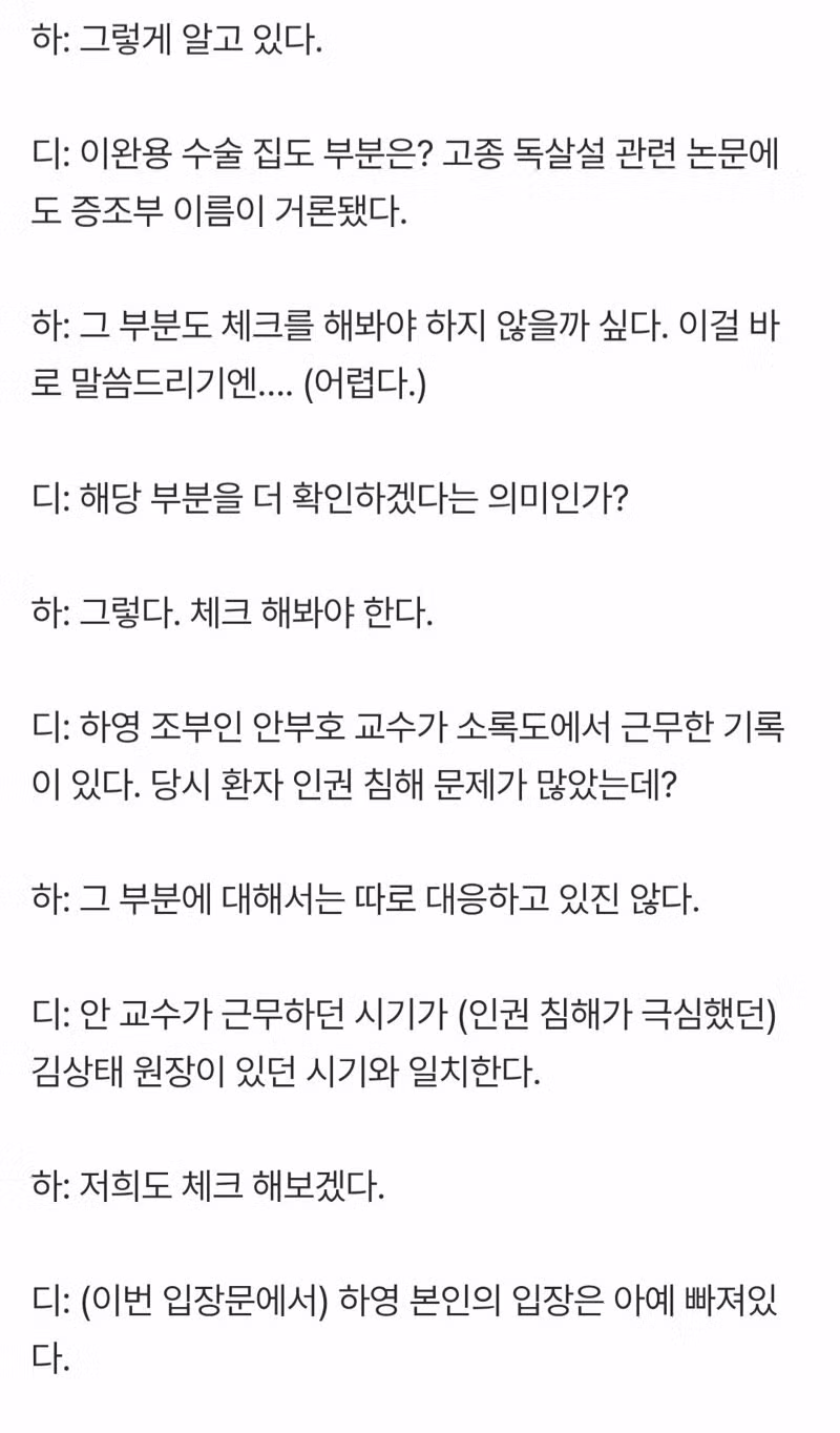친일 논란 정면 돌파하는 하영의 인터뷰 - 보배드림 인기글 이미지 3 - 밈카세