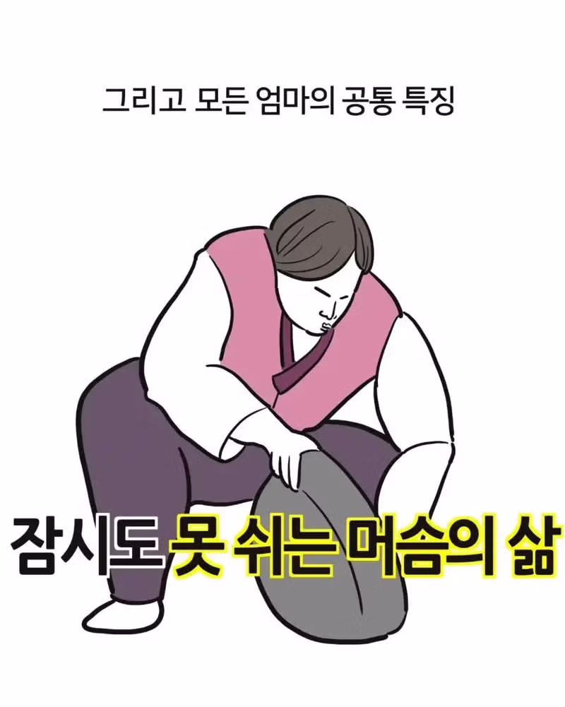 자녀 수에 따라 달라지는 엄마들의 특징 - 개드립 인기글 이미지 7 - 밈카세
