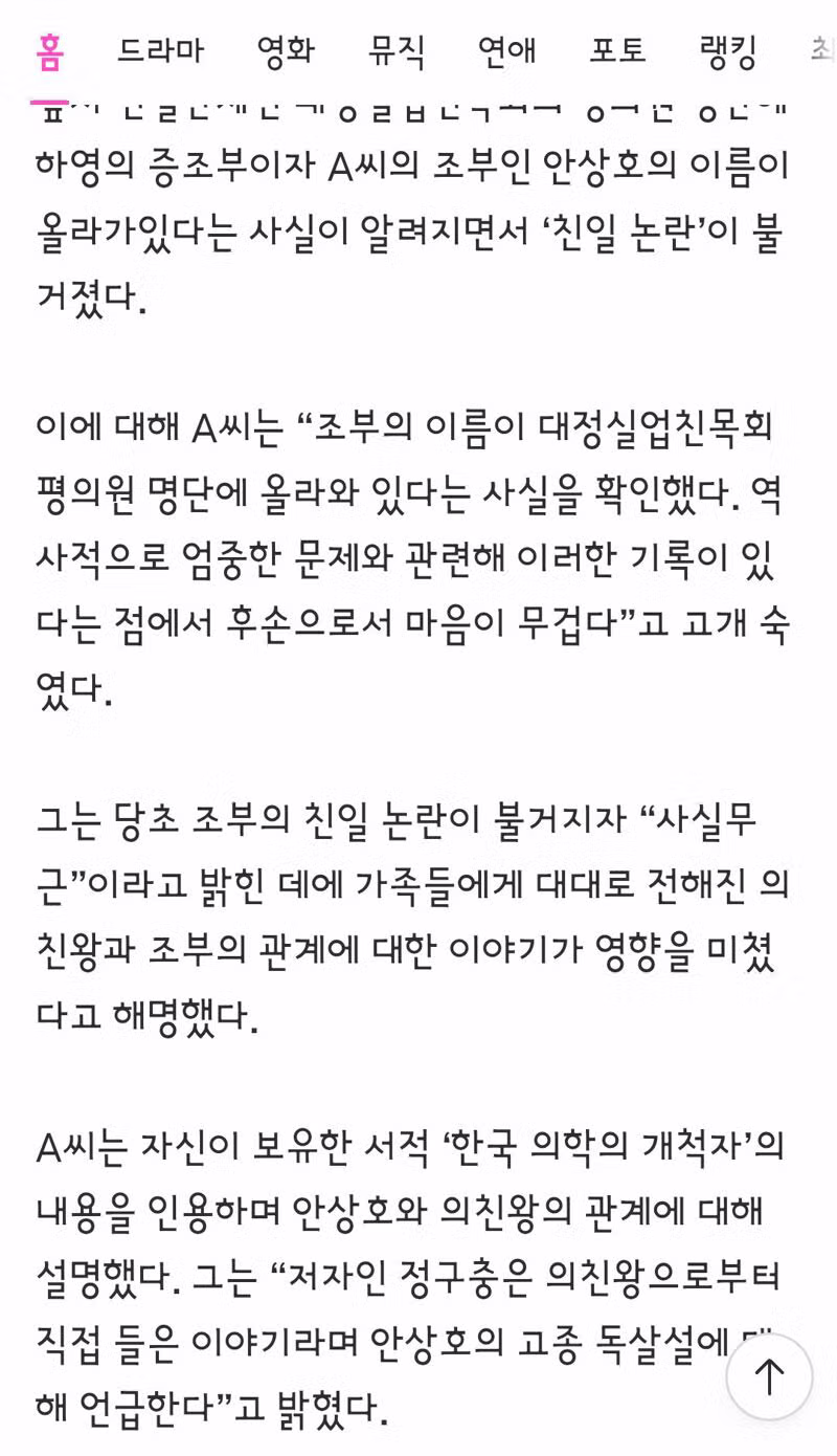 하영 아버지 인터뷰 내용 정리 - 인벤 인기글 이미지 2 - 밈카세