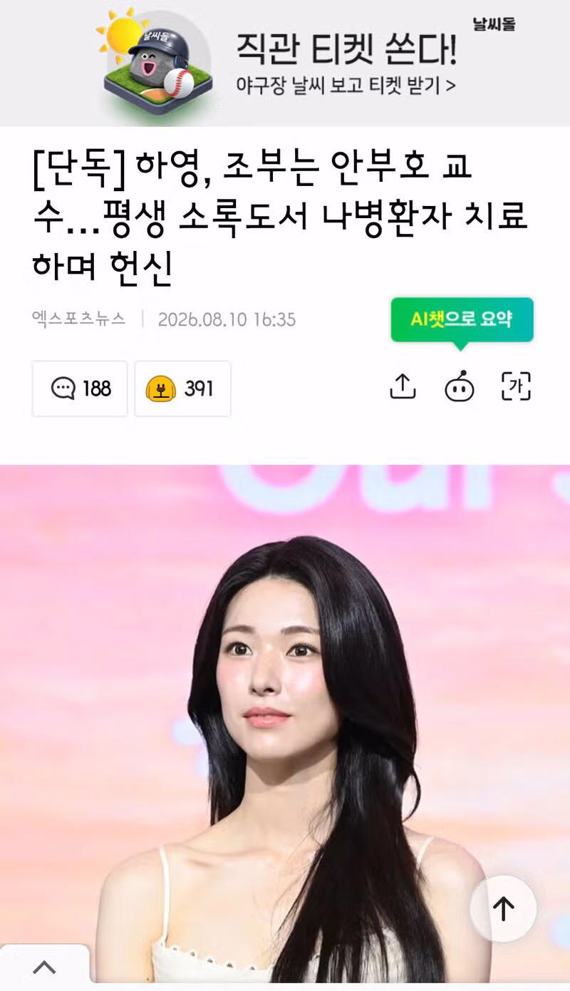 하영 아버지 인터뷰 내용 정리 - 인벤 인기글 이미지 3 - 밈카세