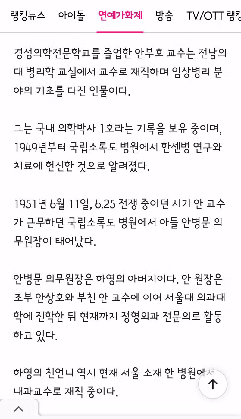하영 아버지 인터뷰 내용 정리 - 인벤 인기글 이미지 4 - 밈카세
