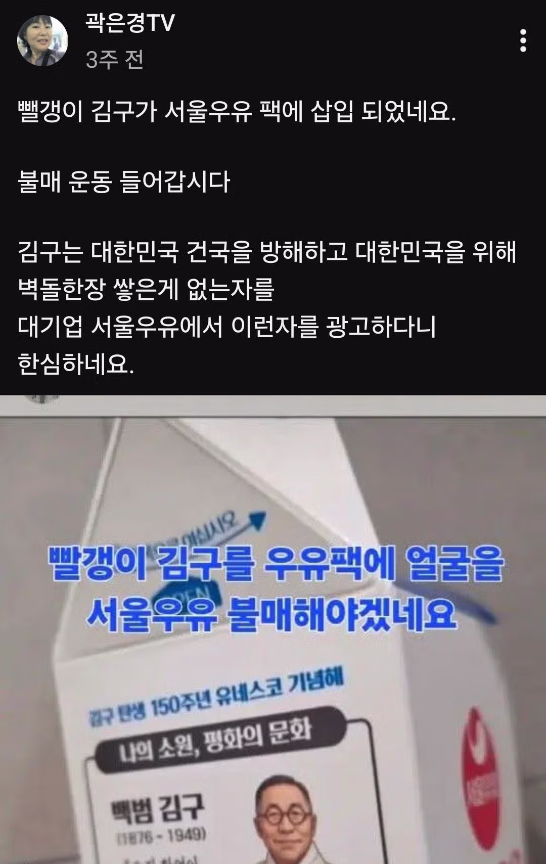 곽은경 논란의 중심이 된 상황 - 인벤 인기글 이미지 2 - 밈카세