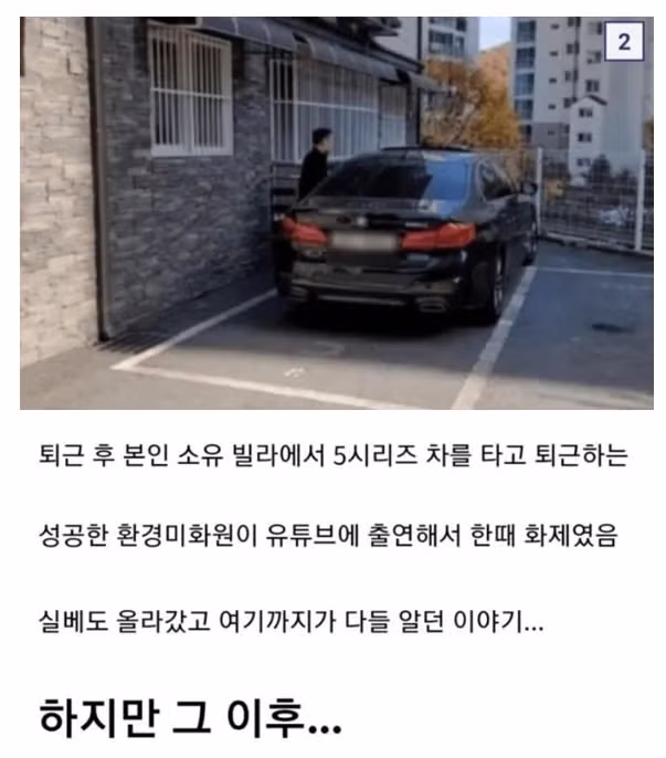 한국에서 재력 과시를 경계해야 하는 이유 - 뽐뿌 인기글 이미지 3 - 밈카세