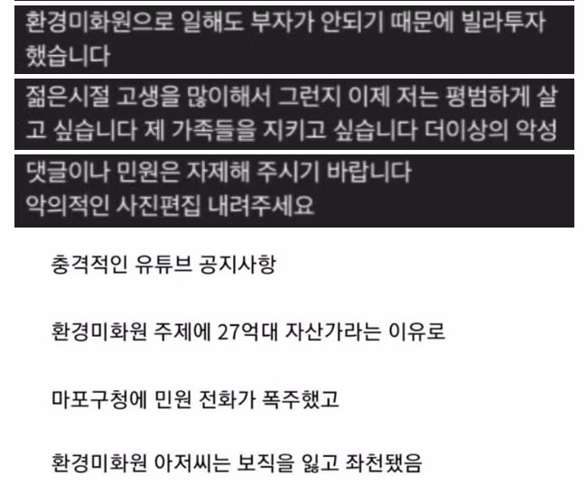 한국에서 재력 과시를 경계해야 하는 이유 - 뽐뿌 인기글 이미지 5 - 밈카세