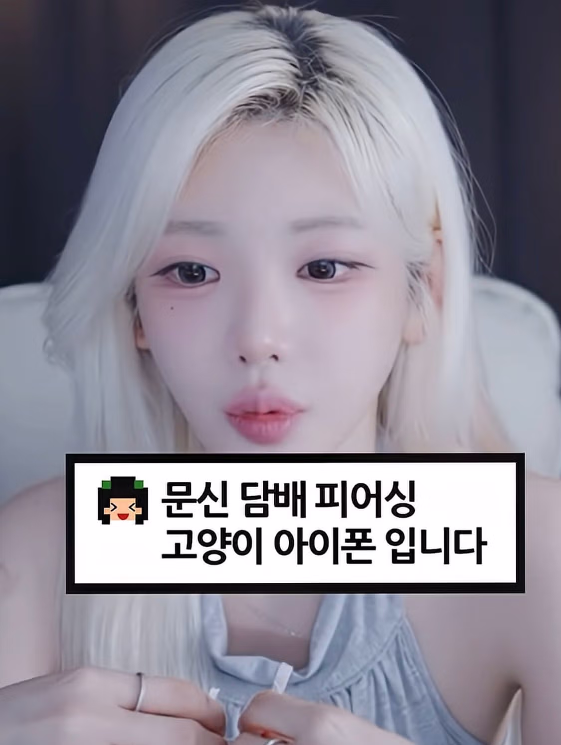 아이폰 쓰는 여자 거른다는 말에 분노한 여캠 - 디시인사이드 인기글 이미지 3 - 밈카세