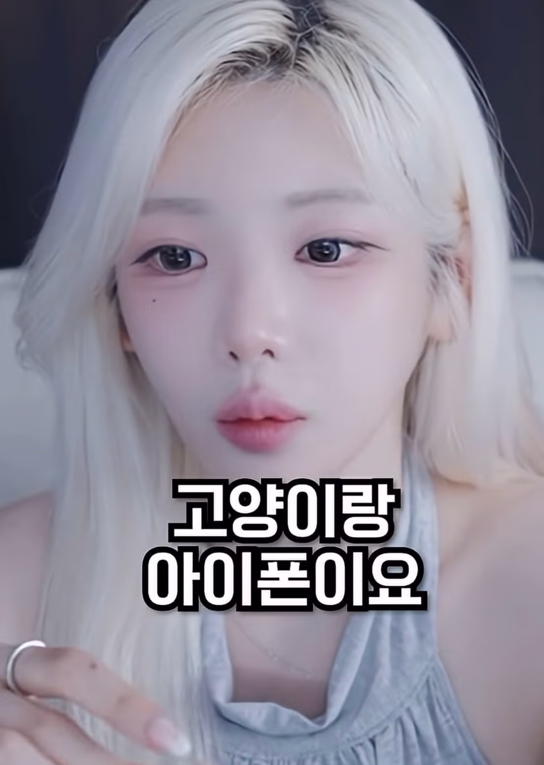 아이폰 쓰는 여자 거른다는 말에 분노한 여캠 - 디시인사이드 인기글 이미지 4 - 밈카세