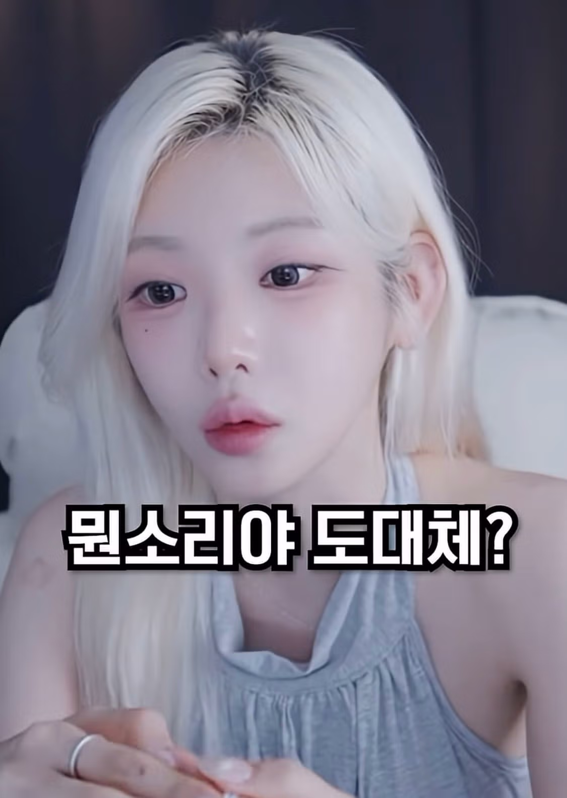 아이폰 쓰는 여자 거른다는 말에 분노한 여캠 - 디시인사이드 인기글 이미지 19 - 밈카세