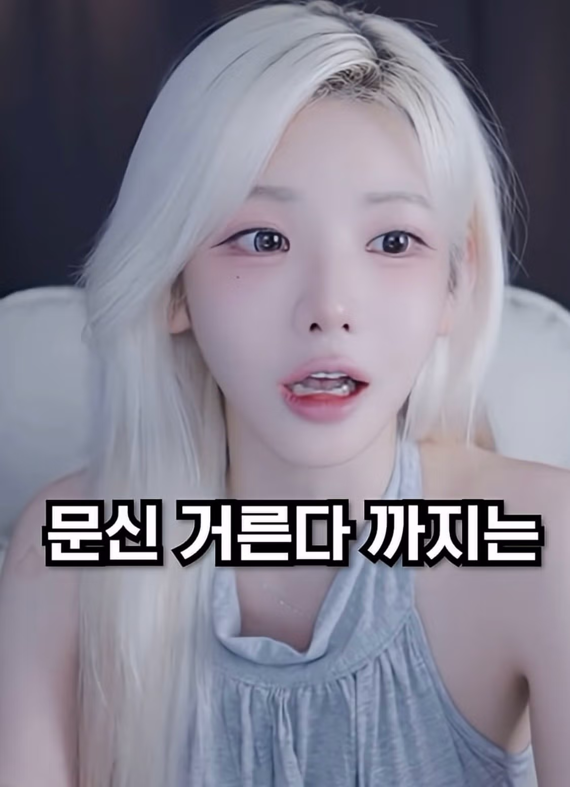 아이폰 쓰는 여자 거른다는 말에 분노한 여캠 - 디시인사이드 인기글 이미지 22 - 밈카세