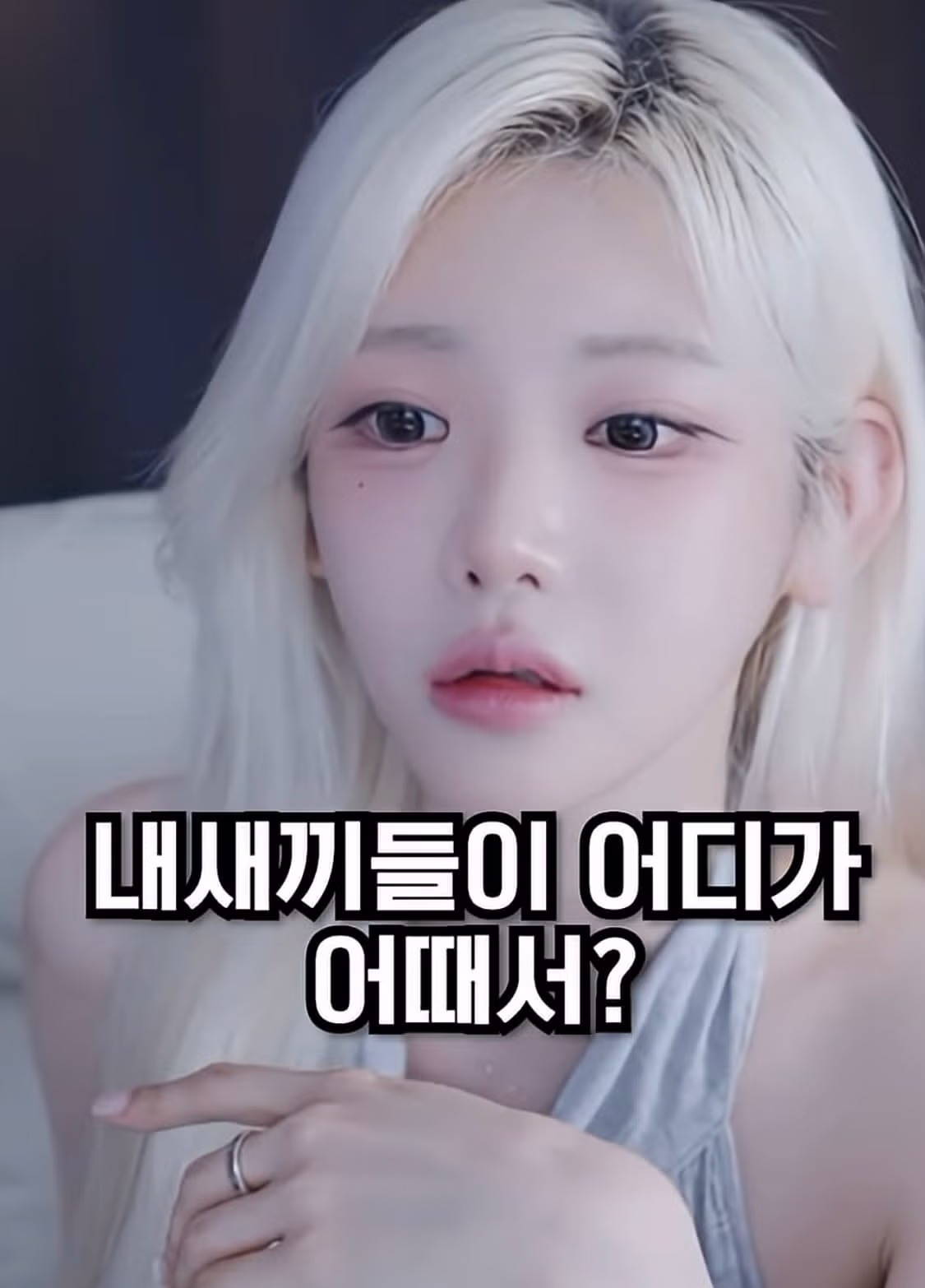 아이폰 쓰는 여자 거른다는 말에 분노한 여캠 - 디시인사이드 인기글 이미지 30 - 밈카세