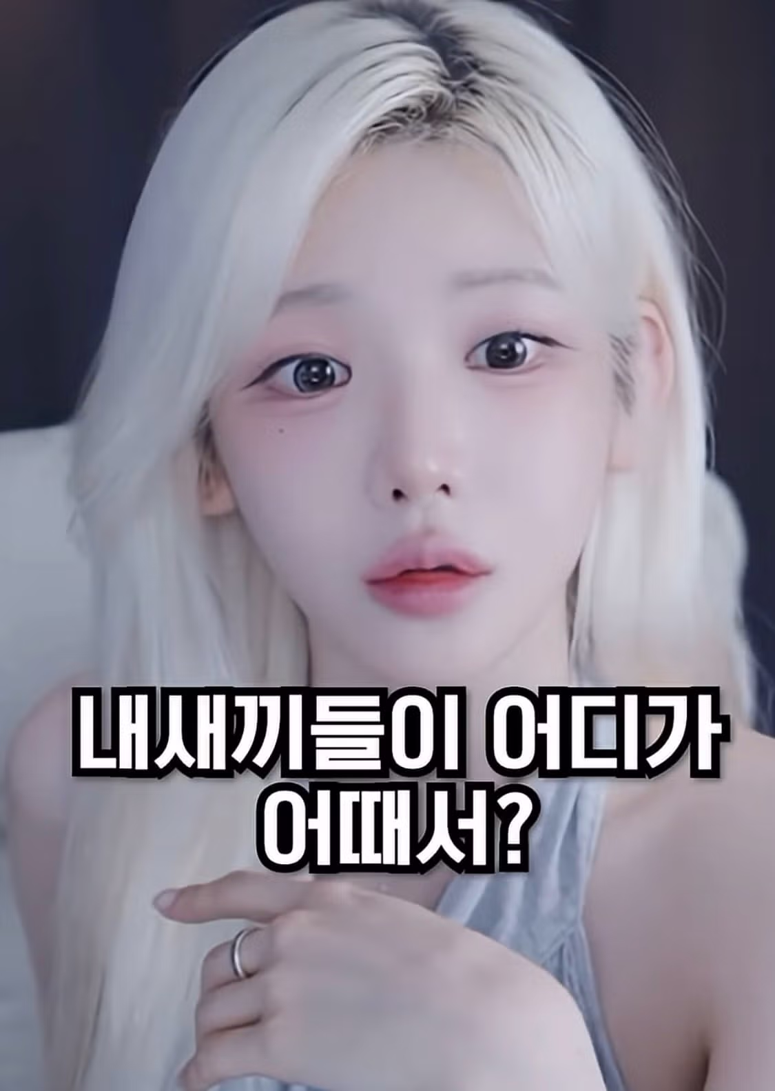 아이폰 쓰는 여자 거른다는 말에 분노한 여캠 - 디시인사이드 인기글 이미지 31 - 밈카세