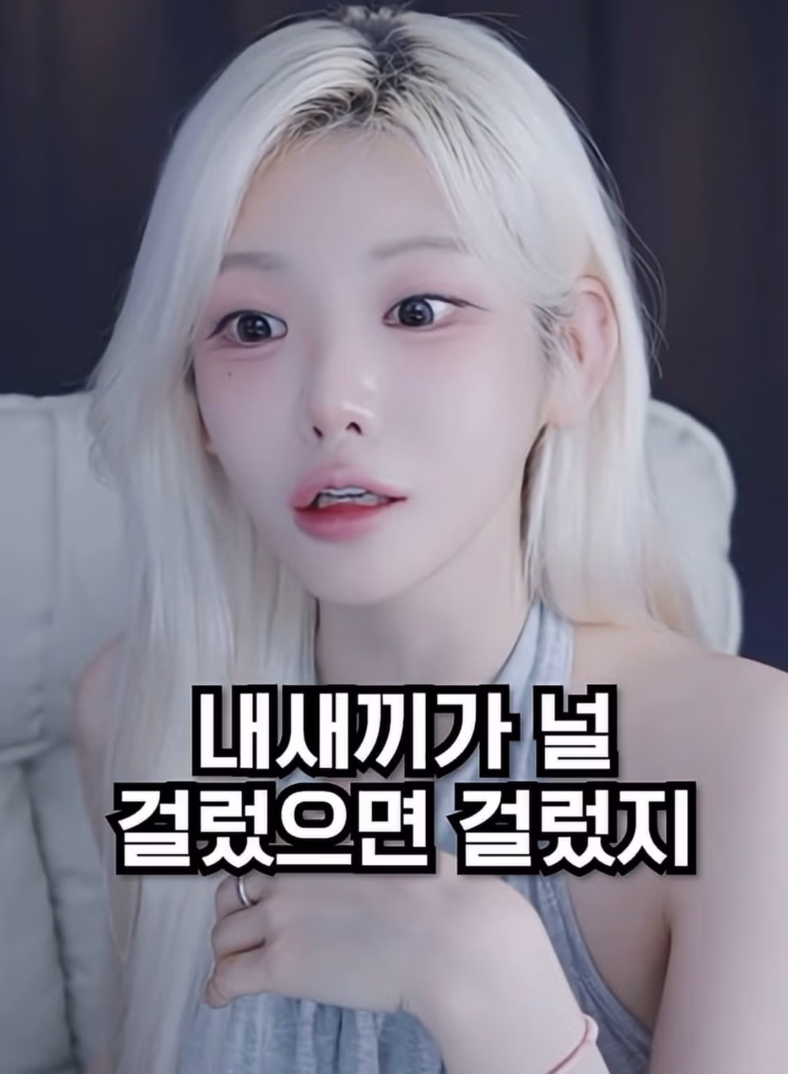 아이폰 쓰는 여자 거른다는 말에 분노한 여캠 - 디시인사이드 인기글 이미지 32 - 밈카세