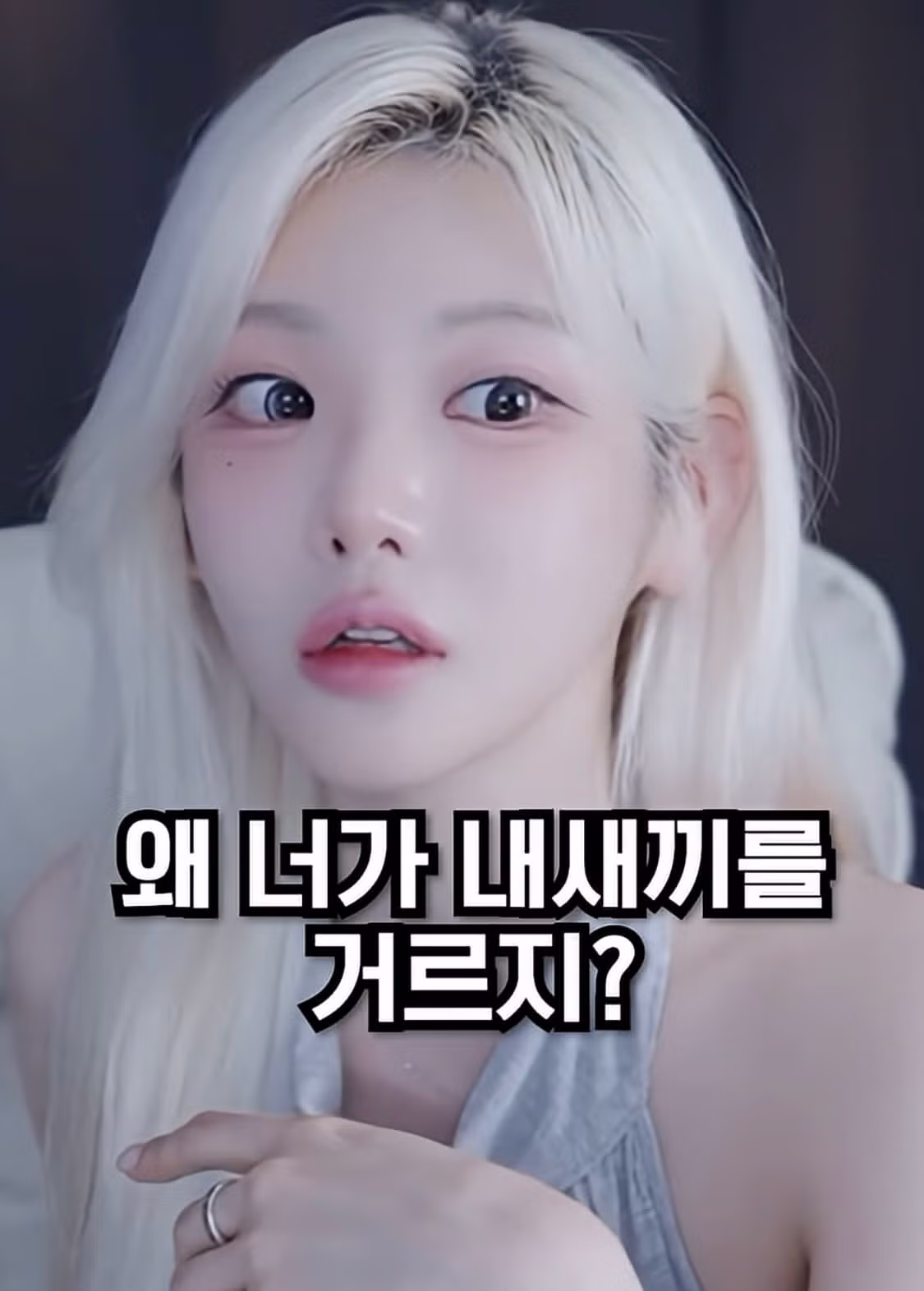 아이폰 쓰는 여자 거른다는 말에 분노한 여캠 - 디시인사이드 인기글 이미지 33 - 밈카세
