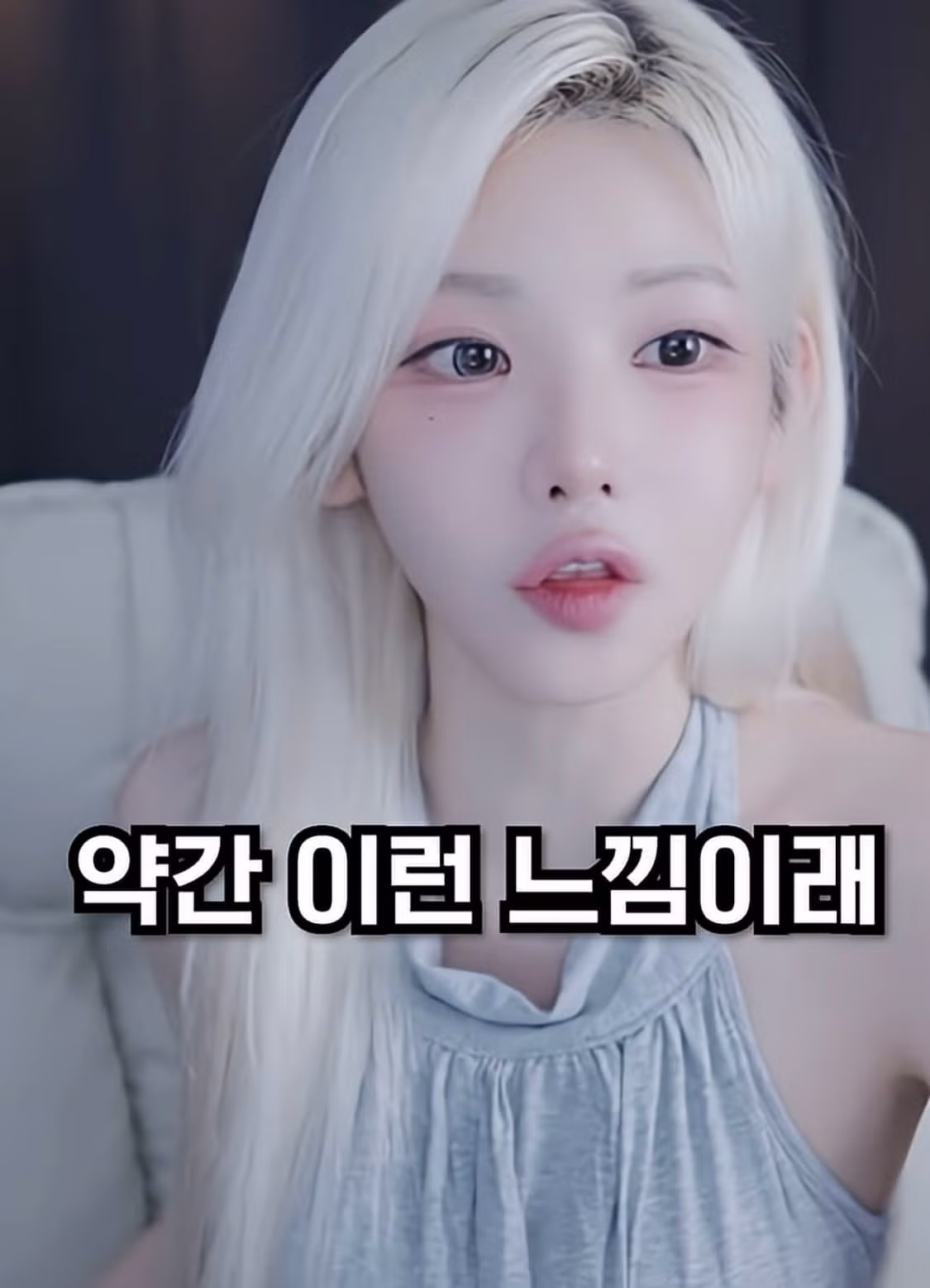 아이폰 쓰는 여자 거른다는 말에 분노한 여캠 - 디시인사이드 인기글 이미지 38 - 밈카세