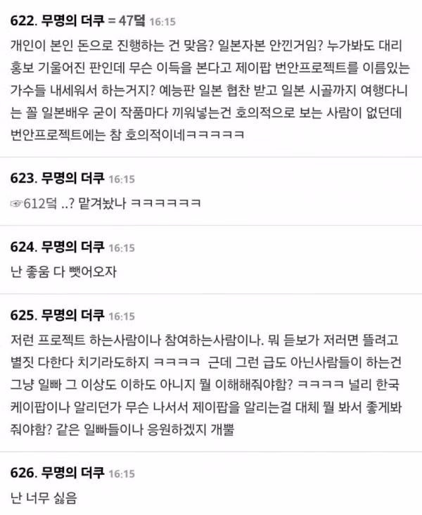 여초 커뮤니티에서 화제인 연예인 논란 - 디시인사이드 인기글 이미지 5 - 밈카세