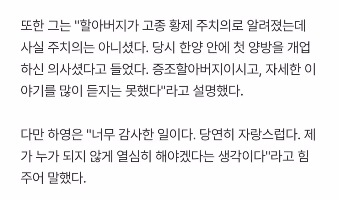 출연 방송마다 꾸준히 자랑질한 배우 하영 - 인벤 인기글 이미지 2 - 밈카세