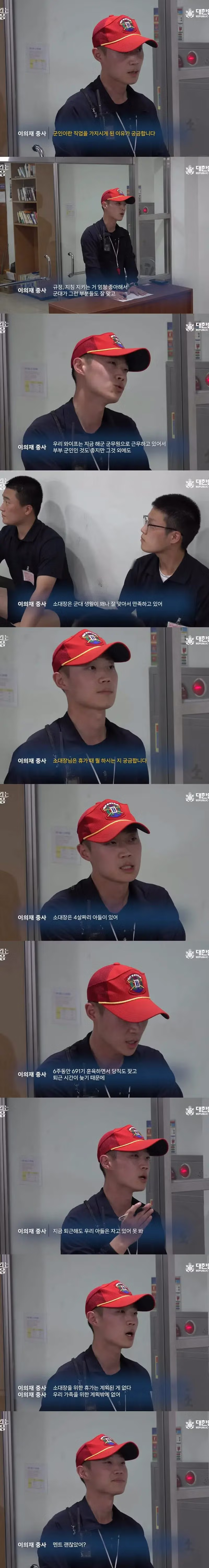 훈련병의 질문에 답변하는 해군 훈련소 교관 - 뽐뿌 인기글 이미지 2 - 밈카세