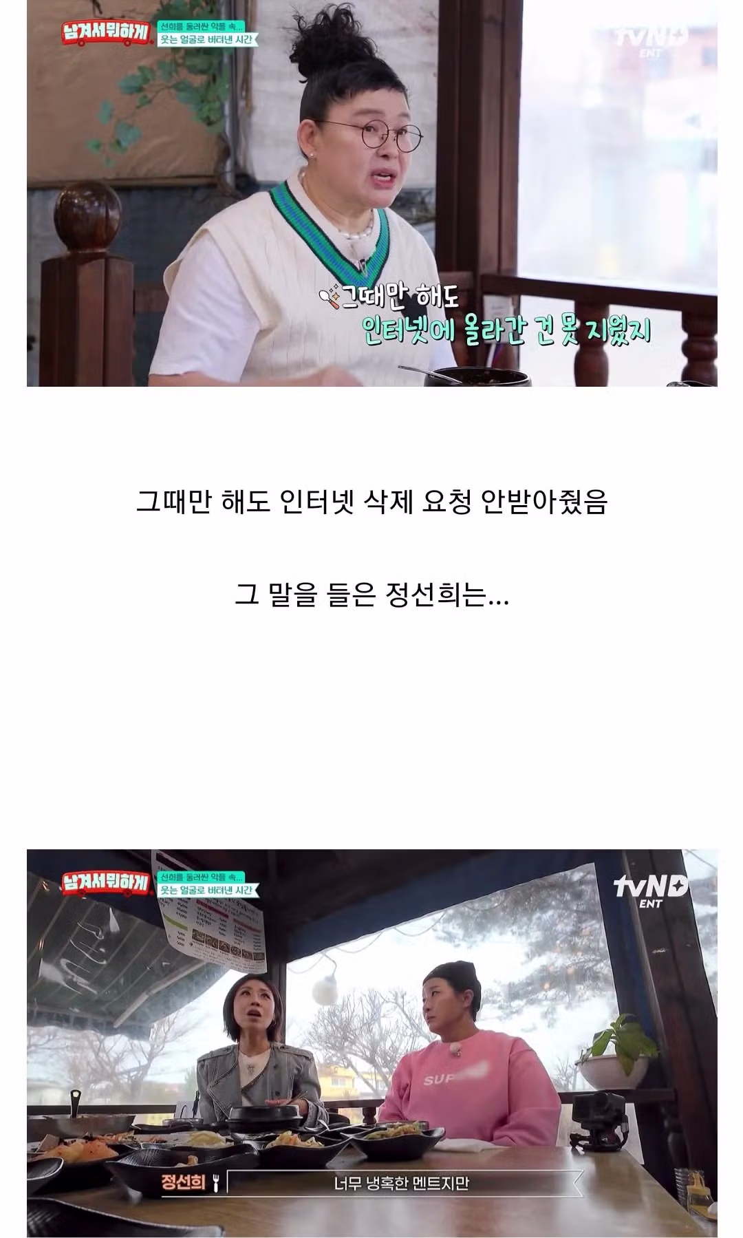 과거 네이버에 사진 삭제 요청을 거절당했다는 연예인.jpg 4