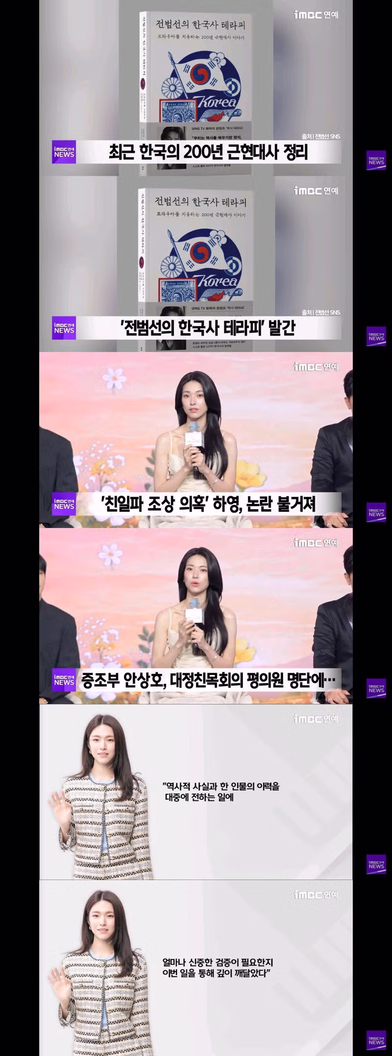 친일파 후손 가수의 참회 영상이 다시 주목받는 이유 - 클리앙 인기글 이미지 2 - 밈카세
