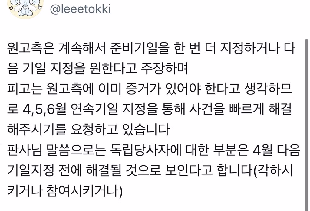 오늘자 어도어 vs 뉴진스 다니엘 소송 방청 요약 3