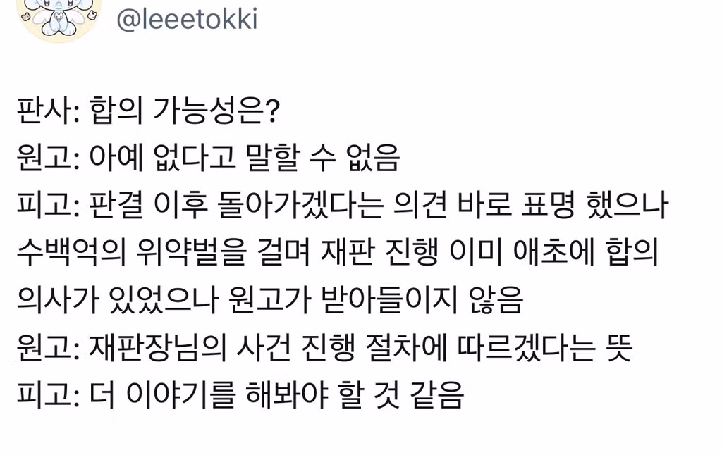 오늘자 어도어 vs 뉴진스 다니엘 소송 방청 요약 5