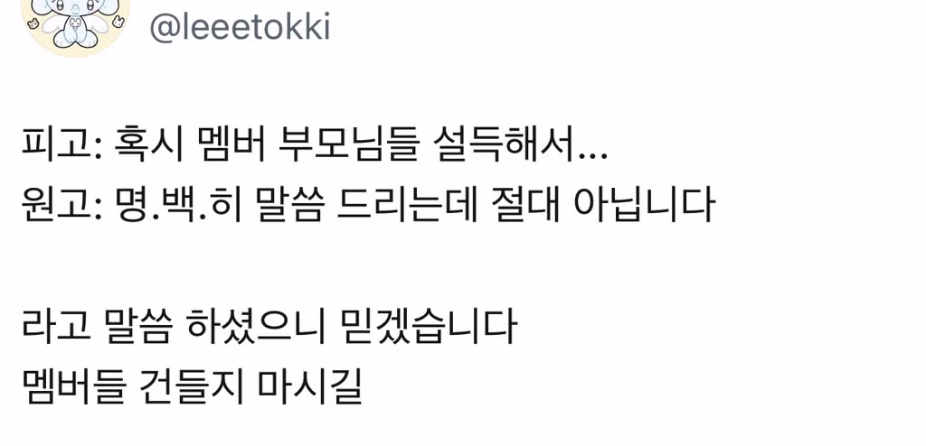 오늘자 어도어 vs 뉴진스 다니엘 소송 방청 요약 6