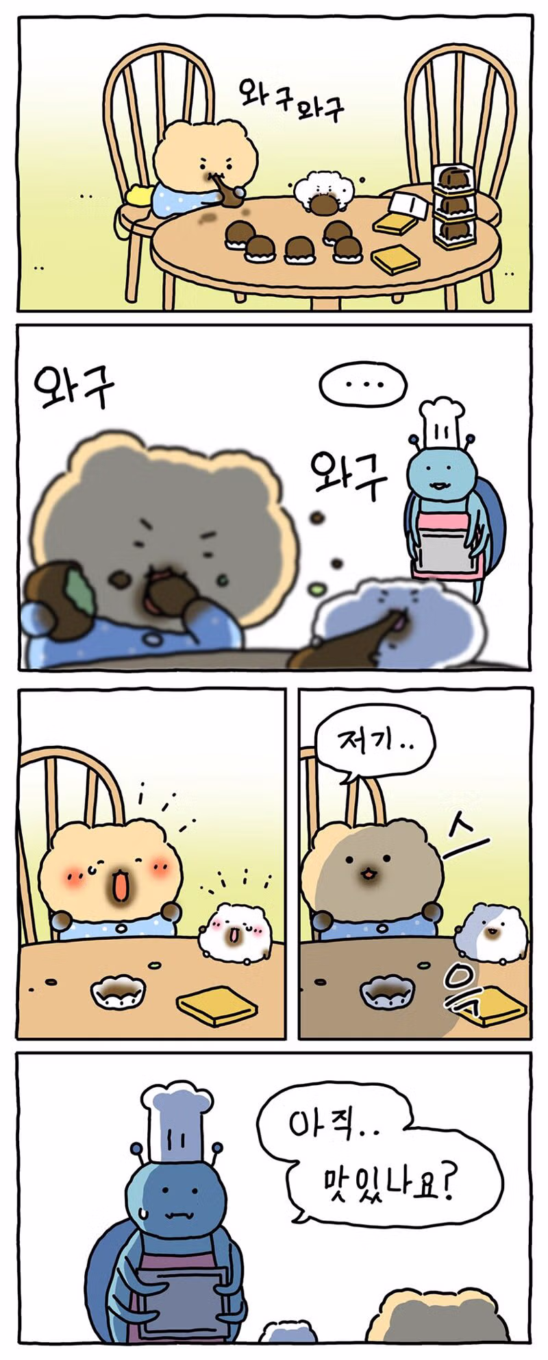 두쫀구리 4