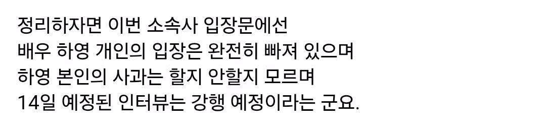 친일 논란 정면 돌파하는 하영의 인터뷰 - 개드립 인기글 이미지 5 - 밈카세