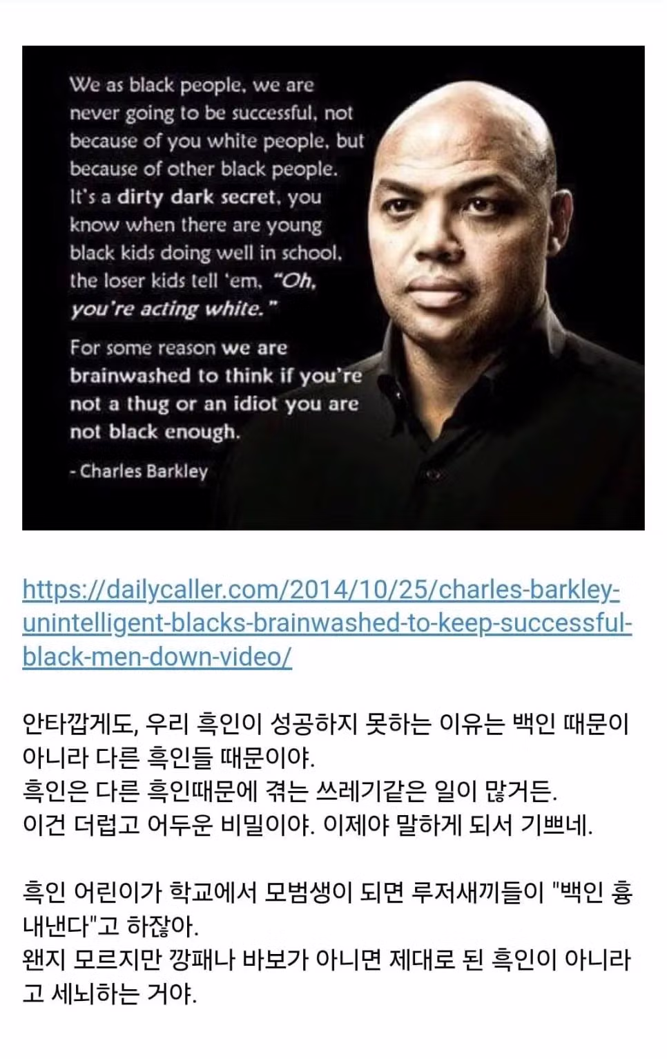 흑인 대졸자의 안타까운 가정사 - SLR클럽 인기글 이미지 2 - 밈카세