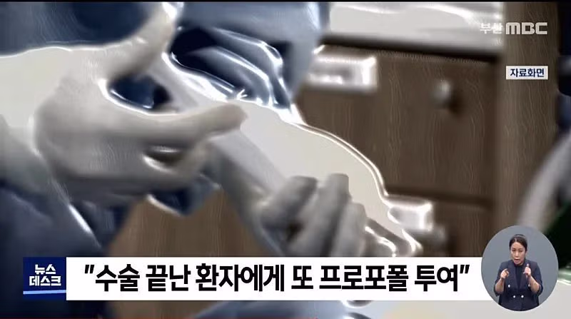 수술 끝난 환자 마취제 놓고 성폭행 ㄷㄷ 3