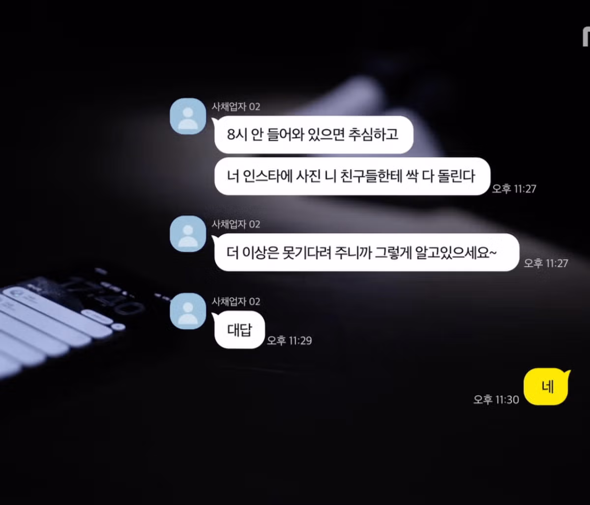 도박으로 3억 원을 잃은 19세 소녀의 사연 - 보배드림 인기글 이미지 2 - 밈카세