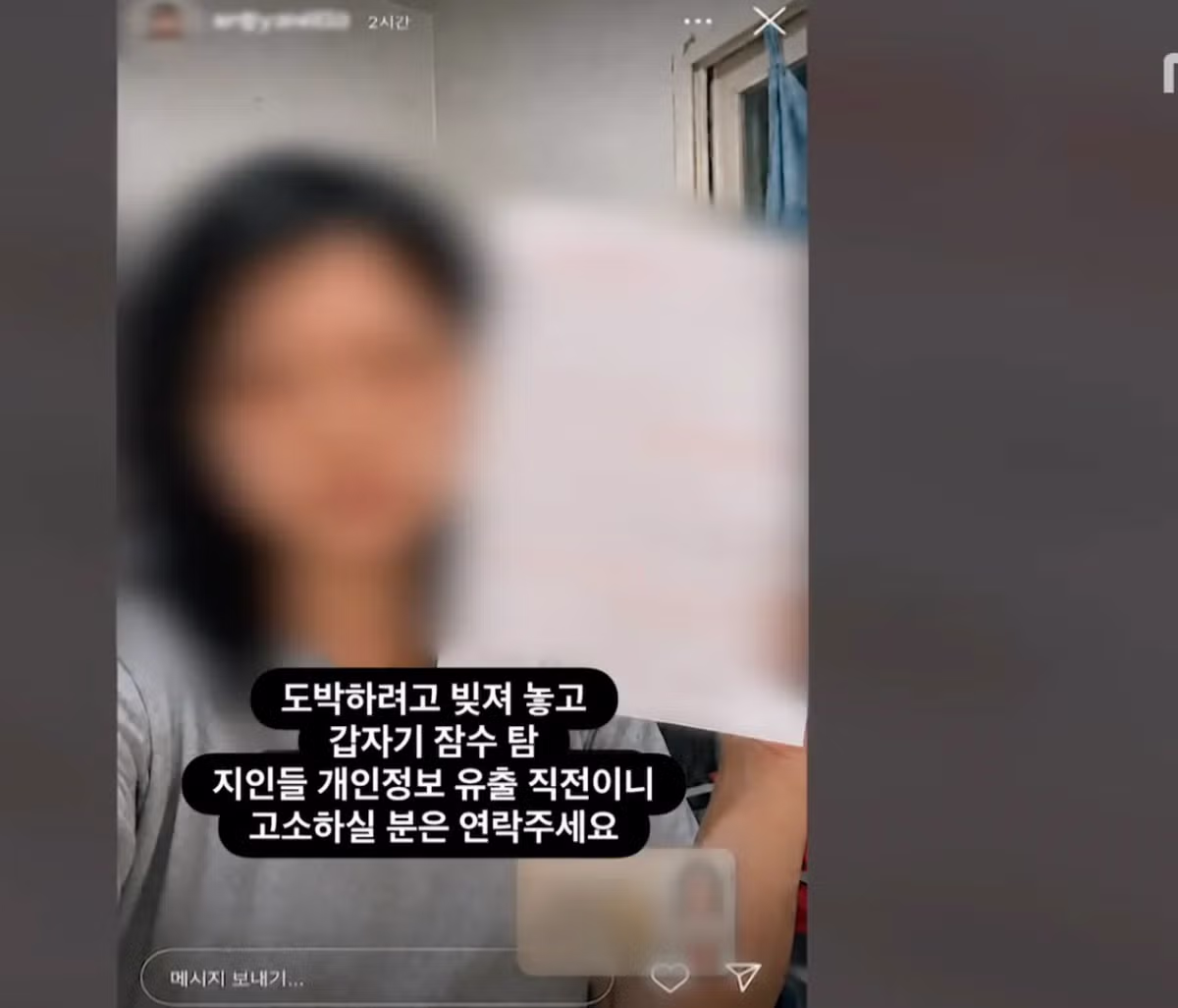 도박으로 3억 원을 잃은 19세 소녀의 사연 - 보배드림 인기글 이미지 3 - 밈카세