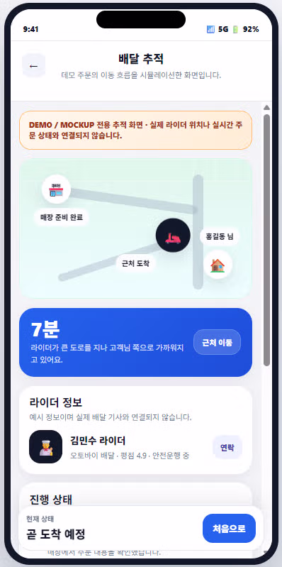 배달앱 중독자가 만든 가짜 배달앱ㅋㅋㅋㅋㅋㅋㅋ 2