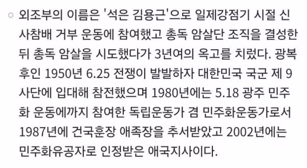 청하의 할아버지 - 개드립 인기글 이미지 2 - 밈카세